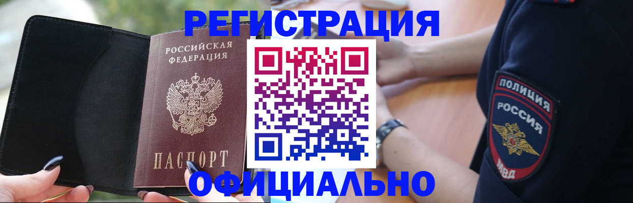 прописка для кредита в Усть-Катаве