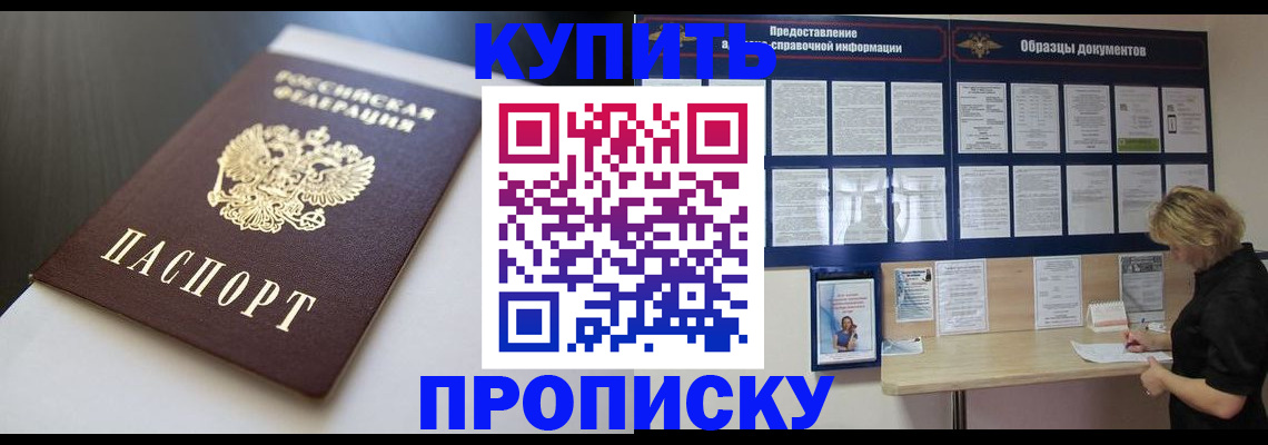 прописка гарантия в Усть-Катаве