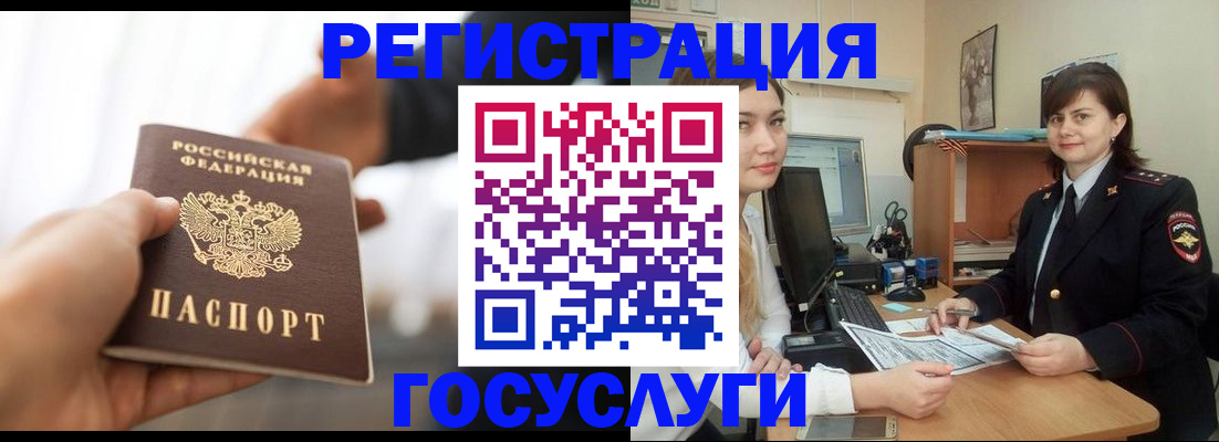 временная регистрация госуслуги в Усть-Катаве
