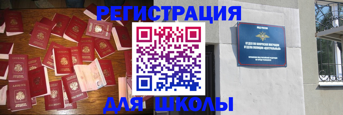 прописка иностранных граждан в Усть-Катаве